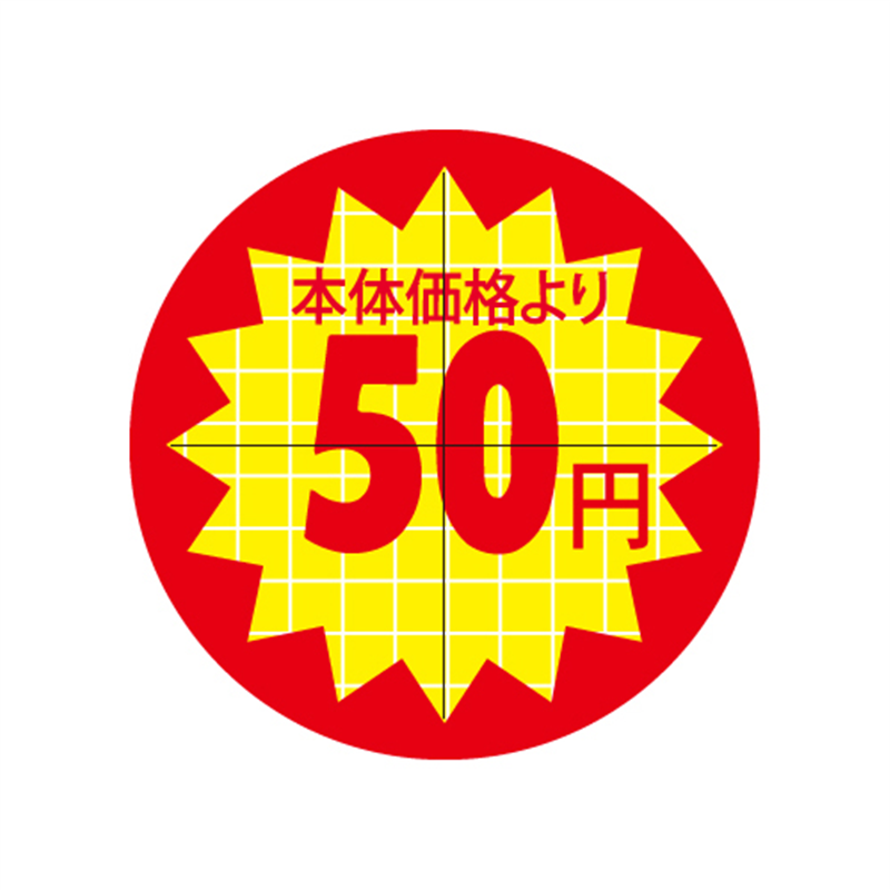 スーパーテック SLラベル カット入り 本体価格より50円引 φ30mm 41-3155 1冊(ご注文単位5冊)【直送品】
