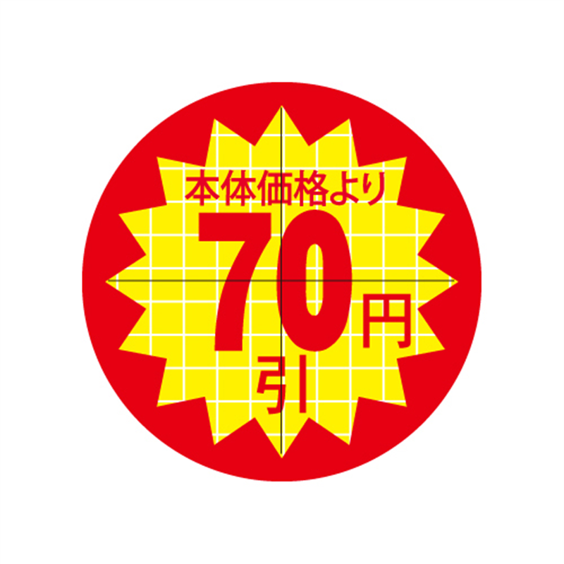 スーパーテック SLラベル カット入り 本体価格より70円引 φ30mm 41-3156 1冊(ご注文単位5冊)【直送品】