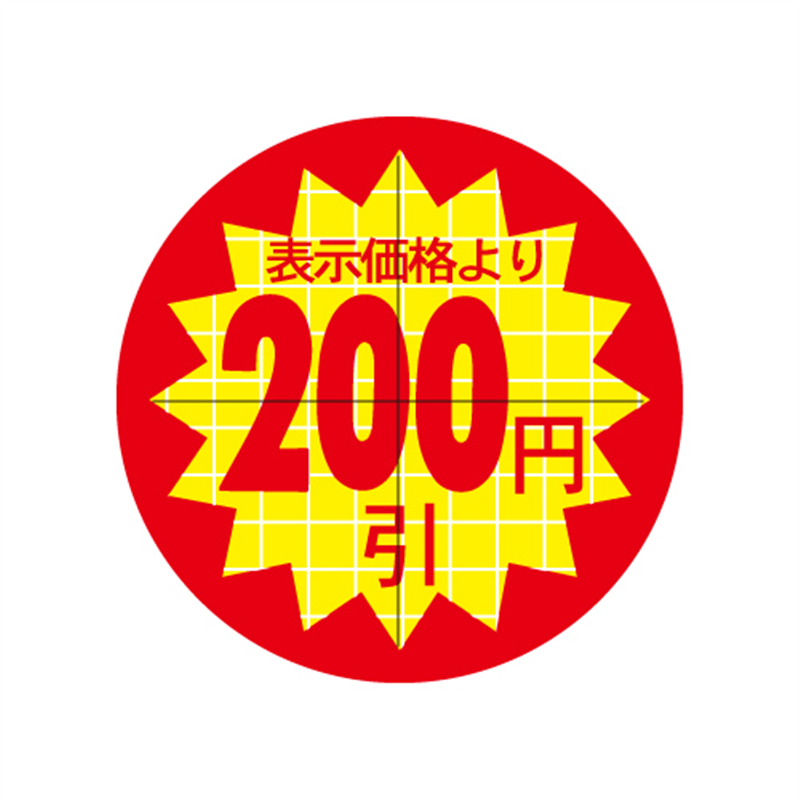 スーパーテック SLラベル カット入り 表示価格より200円引 φ30mm 41-3070 1冊（ご注文単位5冊）【直送品】