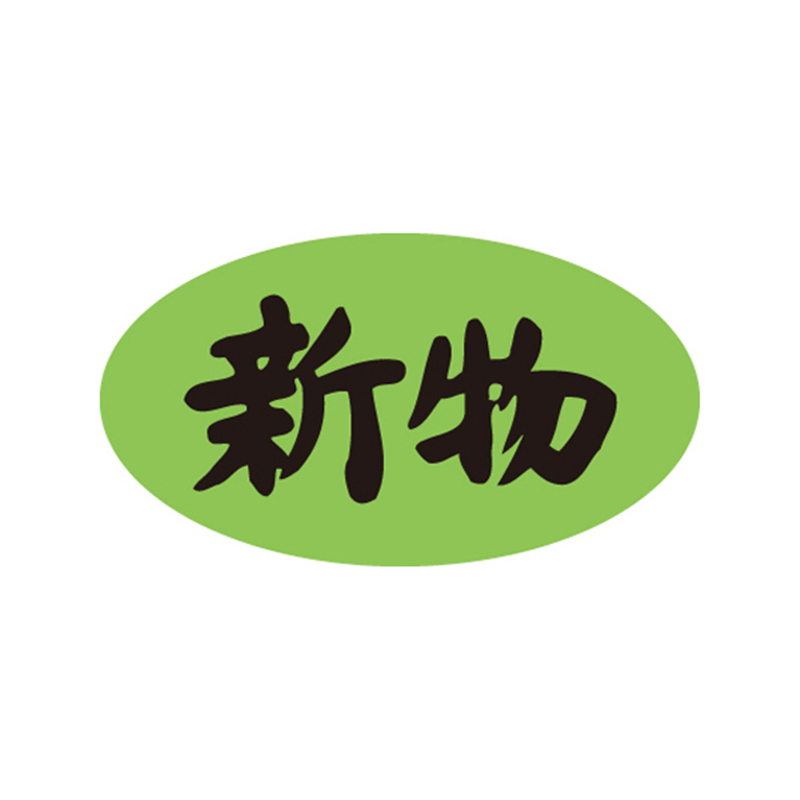 スーパーテック SLラベル 新物 41-3431 1冊（ご注文単位5冊）【直送品】