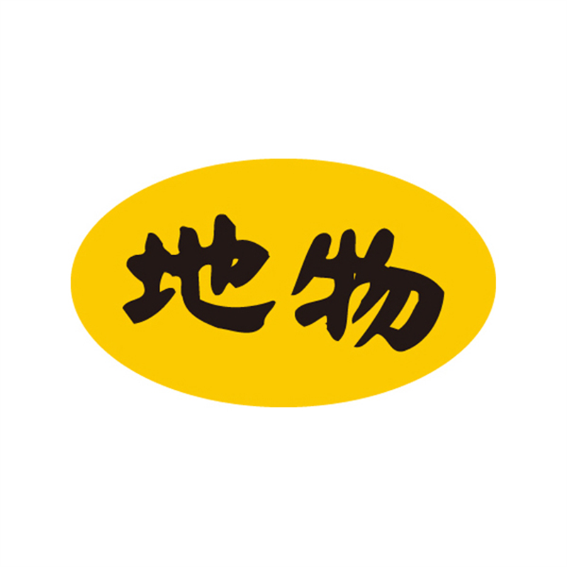 スーパーテック SLラベル 地物 蛍光 41-3432 1冊（ご注文単位5冊）【直送品】