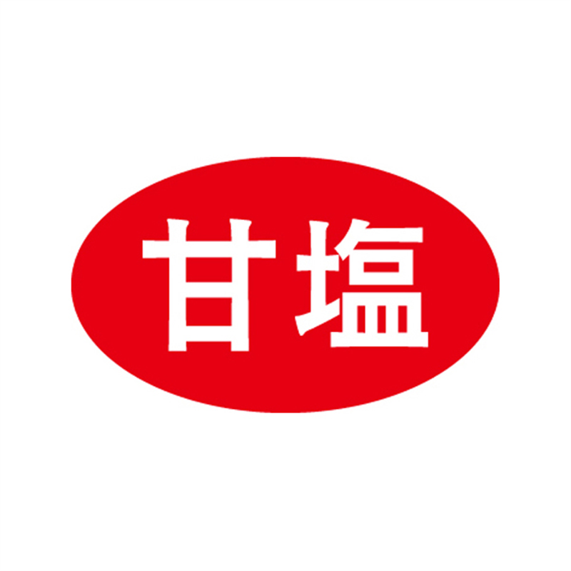 スーパーテック SLラベル 甘塩 41-3476 1冊（ご注文単位5冊）【直送品】