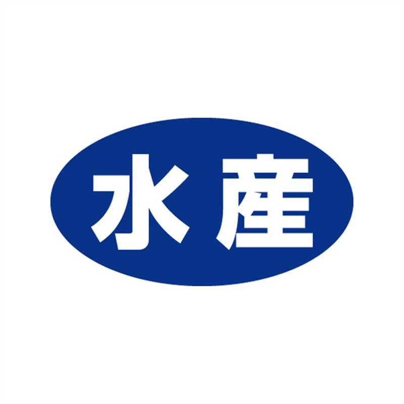 スーパーテック SLラベル 水産 41-3483 1冊（ご注文単位5冊）【直送品】