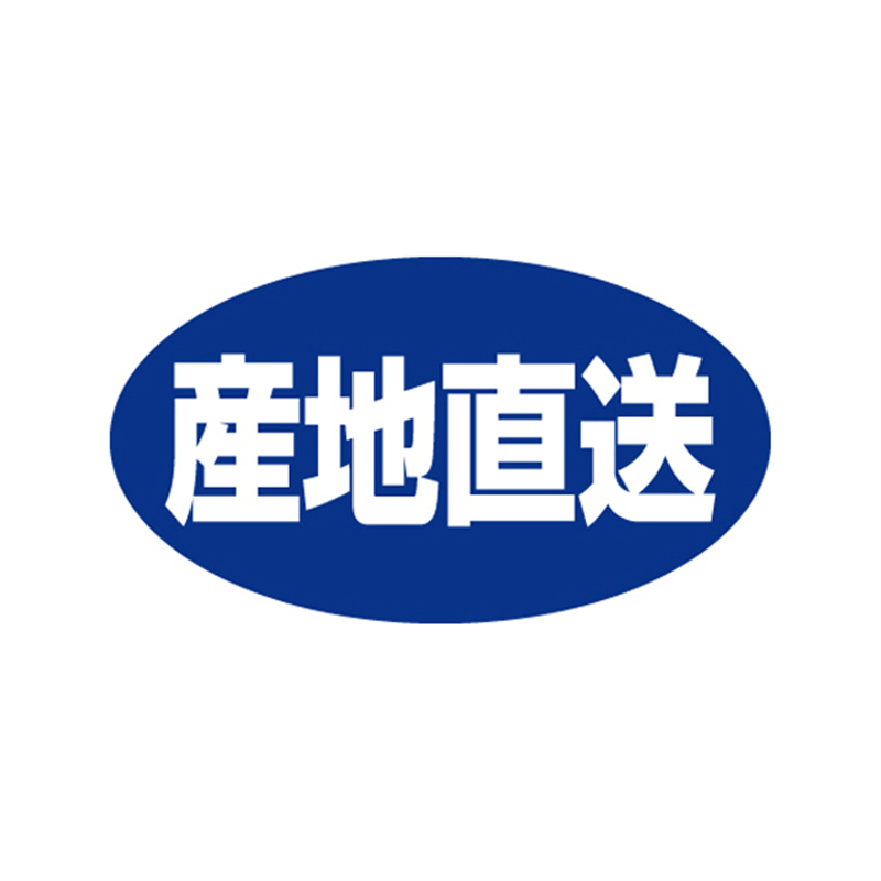 スーパーテック SLラベル 産地直送 41-3484 1冊（ご注文単位5冊）【直送品】