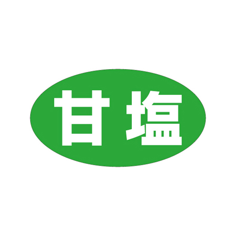 スーパーテック SLラベル 甘塩 41-3485 1冊（ご注文単位5冊）【直送品】