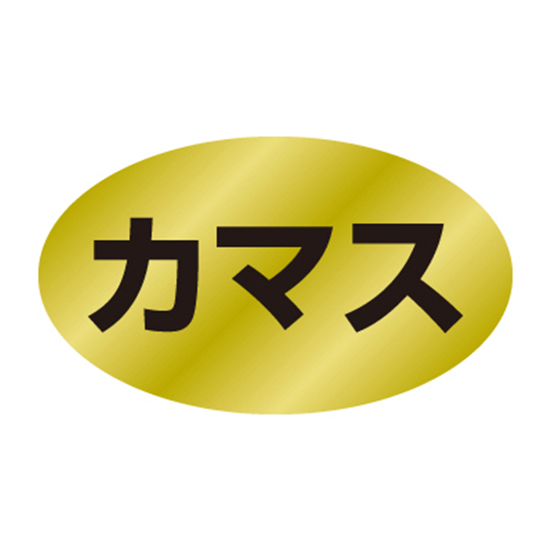 スーパーテック SLラベル カマス 41-3524 1冊（ご注文単位5冊）【直送品】