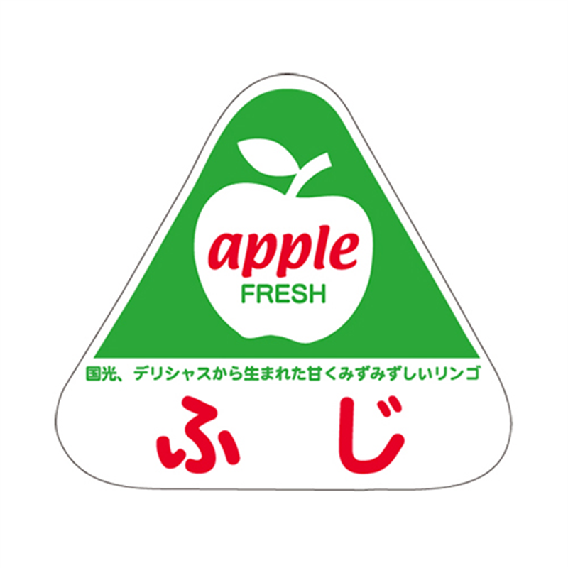 スーパーテック SLラベル ふじ 41-3690 1冊（ご注文単位5冊）【直送品】
