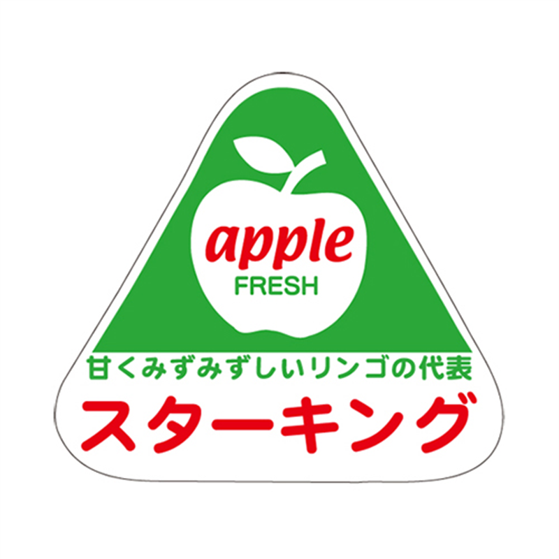 スーパーテック SLラベル スターキング 41-3693 1冊（ご注文単位5冊）【直送品】