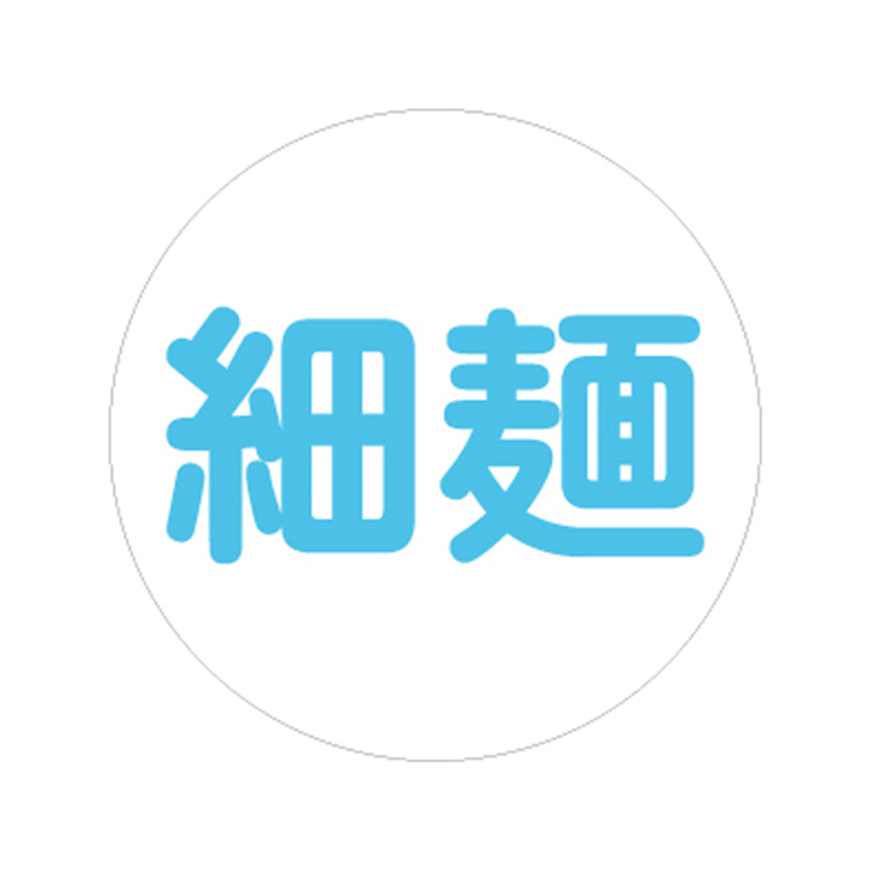 スーパーテック SLラベル 細麺 41-3731 1冊（ご注文単位5冊）【直送品】