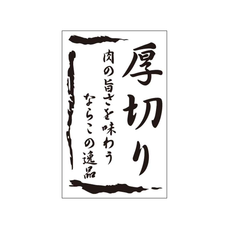 スーパーテック SLラベル 厚切り 41-3643 1冊（ご注文単位5冊）【直送品】