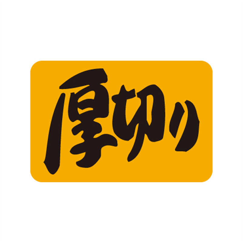 スーパーテック SLラベル 厚切り 41-3626 1冊（ご注文単位5冊）【直送品】
