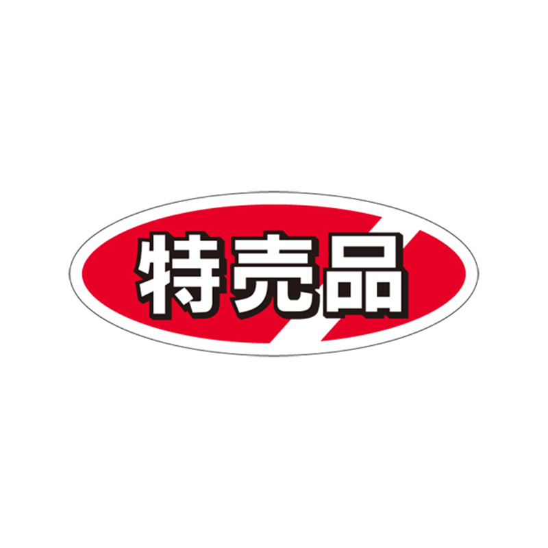 スーパーテック SLラベル 特売品 41-3227 1冊（ご注文単位5冊）【直送品】