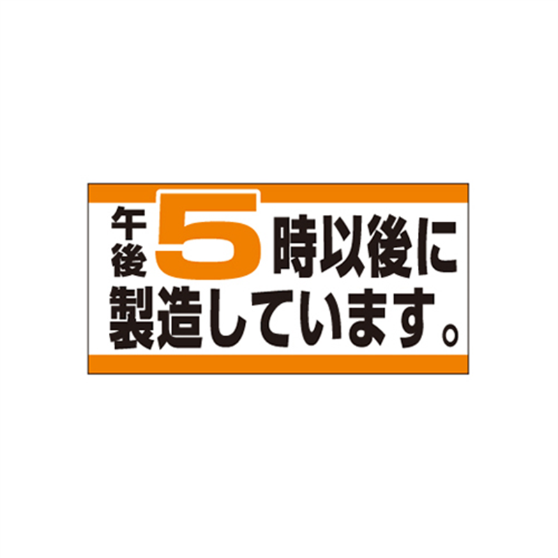 スーパーテック SLラベル 5時以後に製造しています 41-3313 1冊（ご注文単位5冊）【直送品】