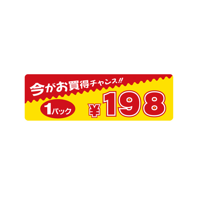 スーパーテック SLラベル 今がお買得チャンス! 1パック 198円 41-3414 1冊(ご注文単位5冊)【直送品】