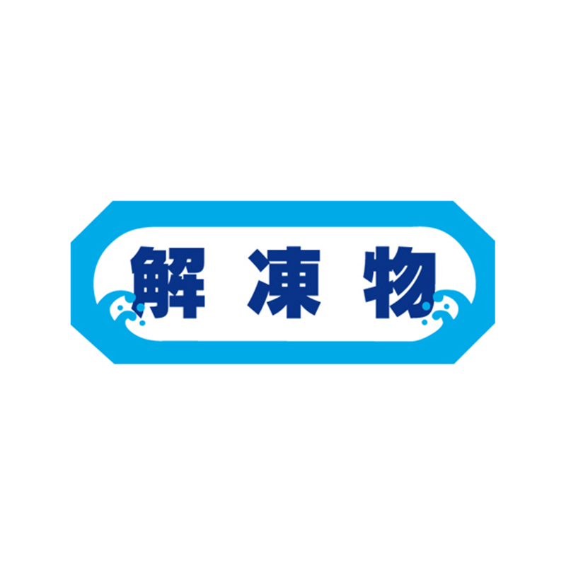 スーパーテック SLラベル 解凍物 41-3556 1冊（ご注文単位5冊）【直送品】