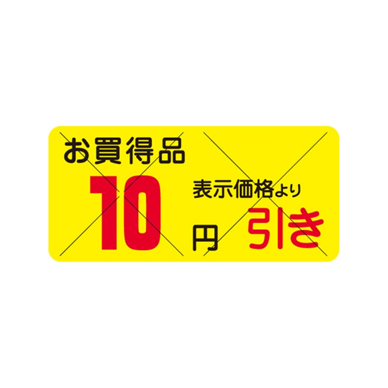 スーパーテック SLラベル カット入 お買得品 表示価格より10円引き 41-3136 1冊（ご注文単位5冊）【直送品】