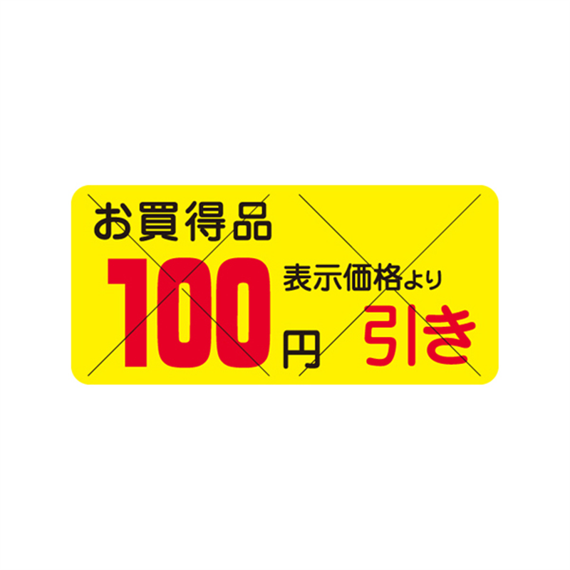スーパーテック SLラベル カット入 お買得品 表示価格より100円引き 41-3140 1冊（ご注文単位5冊）【直送品】