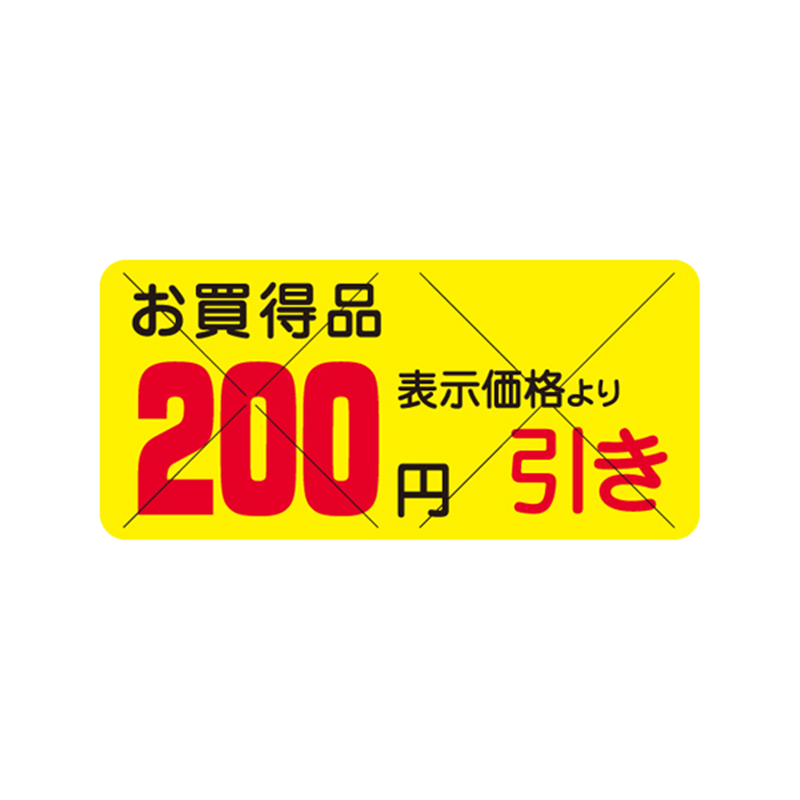 スーパーテック SLラベル カット入 お買得品 表示価格より200円引き 41-3141 1冊（ご注文単位5冊）【直送品】