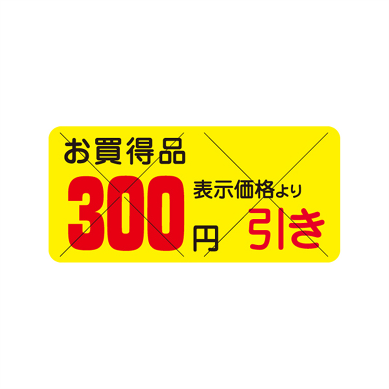 スーパーテック SLラベル カット入 お買得品 表示価格より300円引き 41-3142 1冊（ご注文単位5冊）【直送品】
