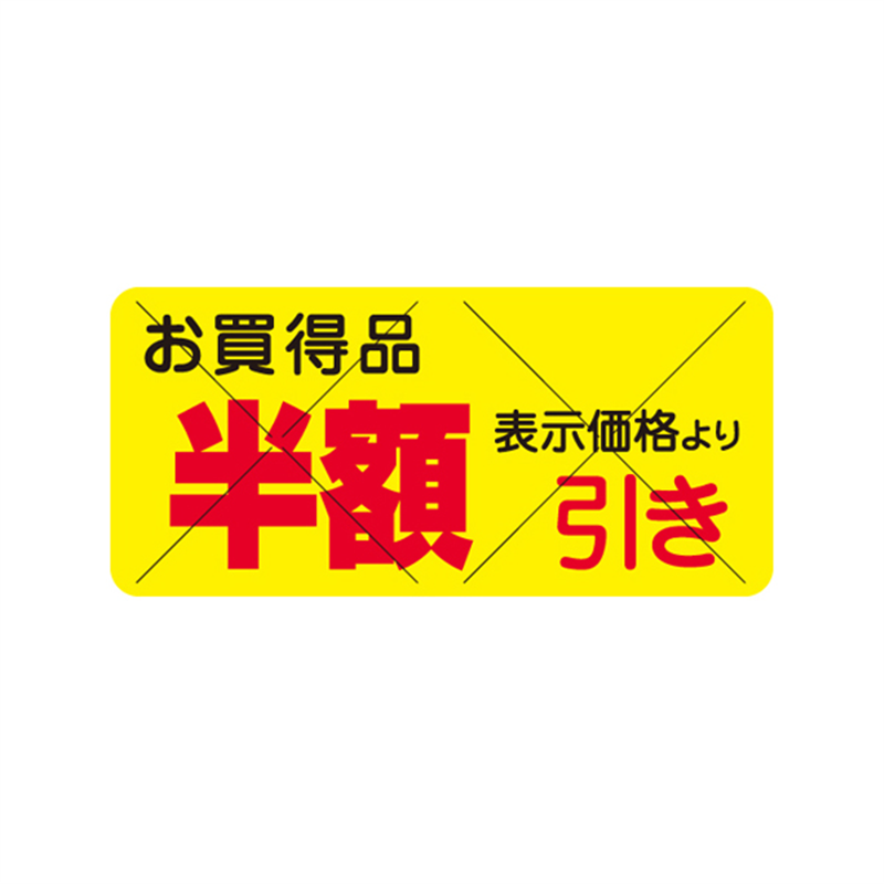 スーパーテック SLラベル カット入 お買得品 表示価格より半額引き 41-3144 1冊（ご注文単位5冊）【直送品】