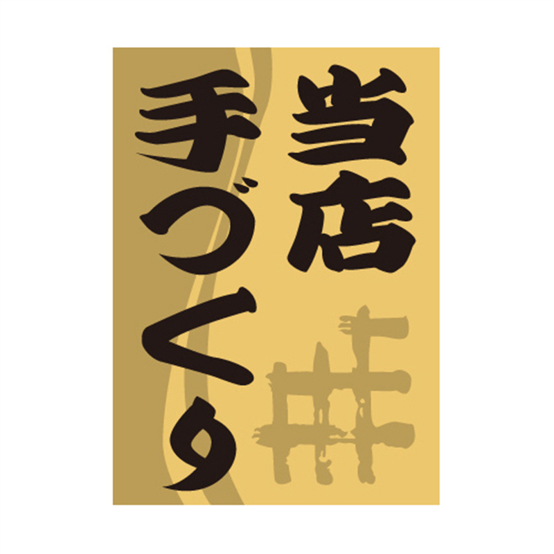 スーパーテック SLラベル 当店手づくり 四角 41-3747 1冊(ご注文単位5冊)【直送品】