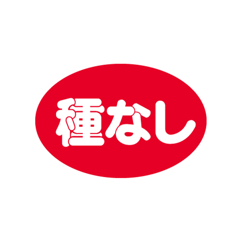 スーパーテック SLラベル 種なし 41-3698 1冊（ご注文単位5冊）【直送品】