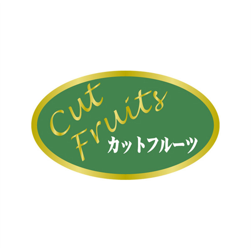 スーパーテック SLラベル カットフルーツ 41-3699 1冊（ご注文単位5冊）【直送品】