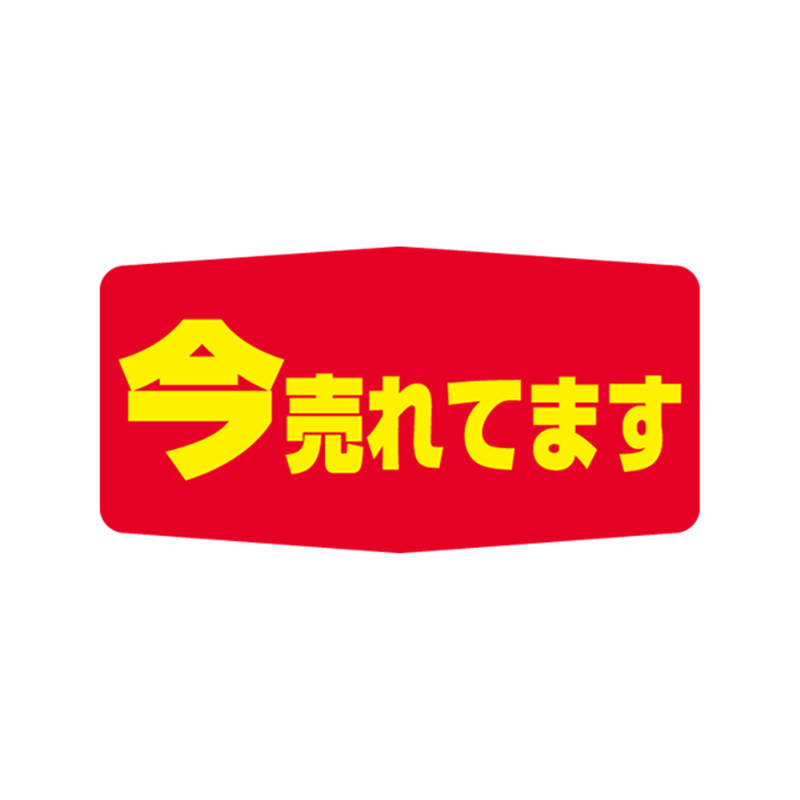 スーパーテック SLラベル 今売れてます 41-3213 1冊(ご注文単位5冊)【直送品】