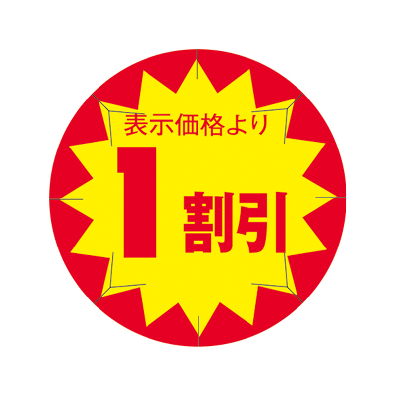 スーパーテック SLラベル カット入り 表示価格より1割引 41-3148 1冊（ご注文単位5冊）【直送品】