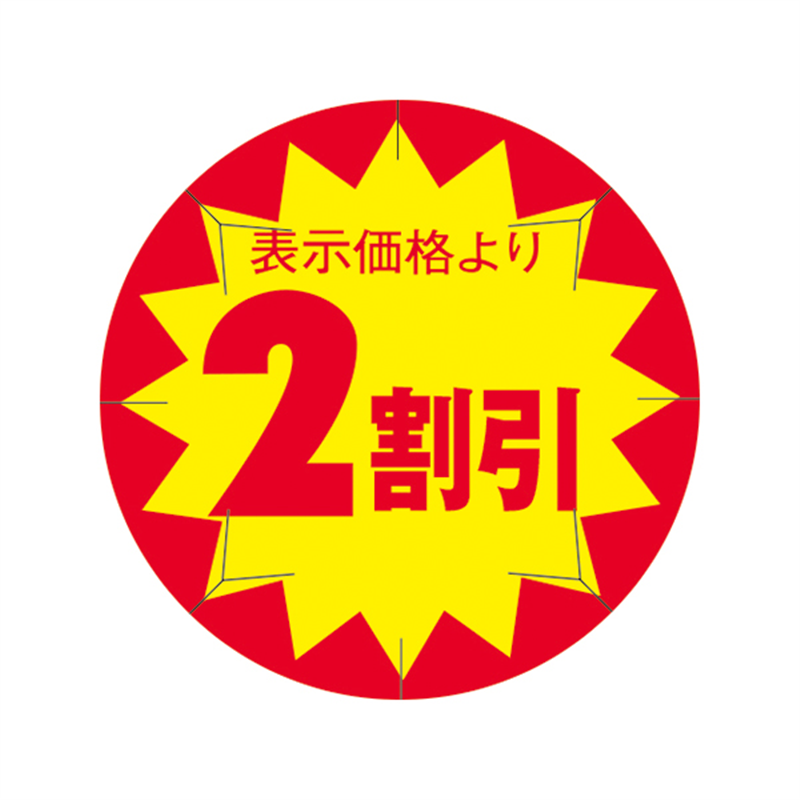 スーパーテック SLラベル カット入り 表示価格より2割引 41-3149 1冊（ご注文単位5冊）【直送品】