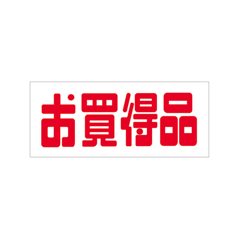 スーパーテック SLラベル お買得品 41-3230 1冊(ご注文単位5冊)【直送品】
