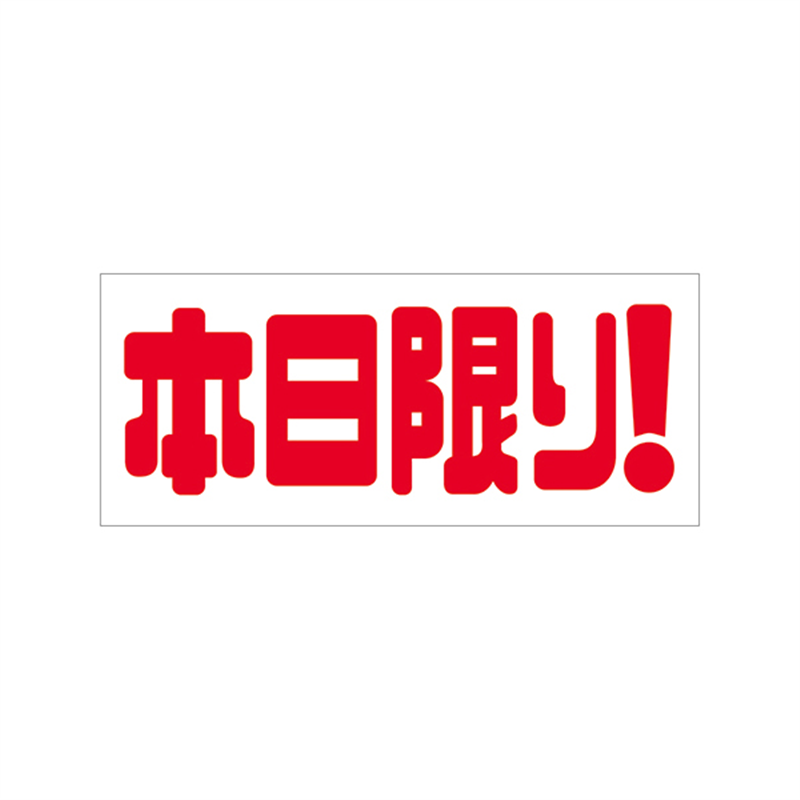 スーパーテック SLラベル 本日限り! 41-3231 1冊(ご注文単位5冊)【直送品】