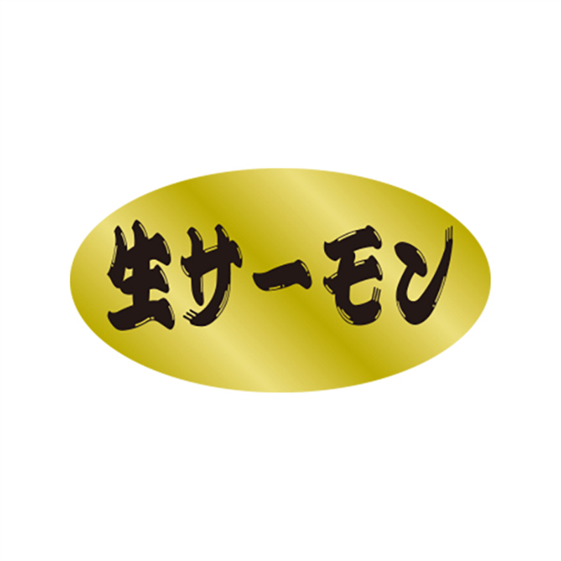 スーパーテック SLラベル 生サーモン 41-3825 1冊（ご注文単位5冊）【直送品】