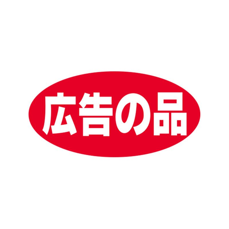 スーパーテック SLラベル 広告の品 41-3813 1冊(ご注文単位5冊)【直送品】
