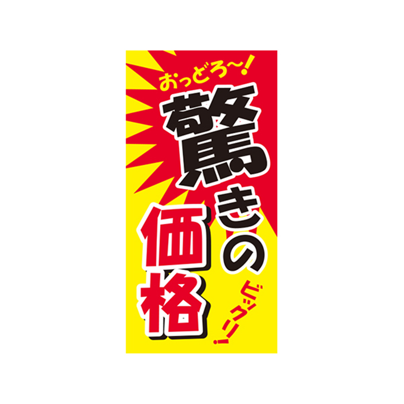 スーパーテック SLラベル 驚きの価格 41-3816 1冊(ご注文単位5冊)【直送品】