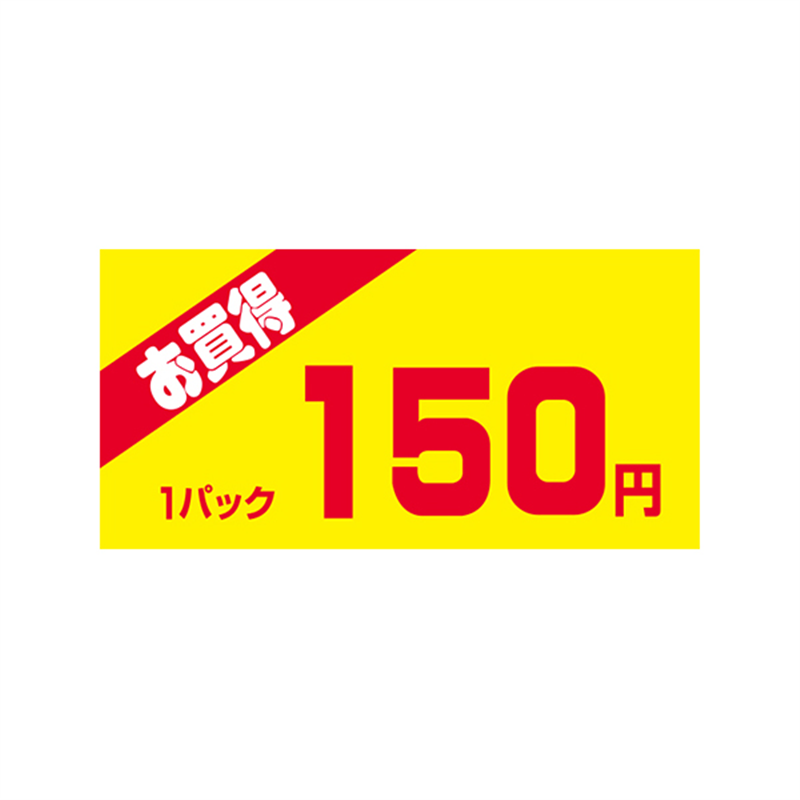 スーパーテック SLラベル お買得 1パック 150円 41-3822 1冊（ご注文単位5冊）【直送品】