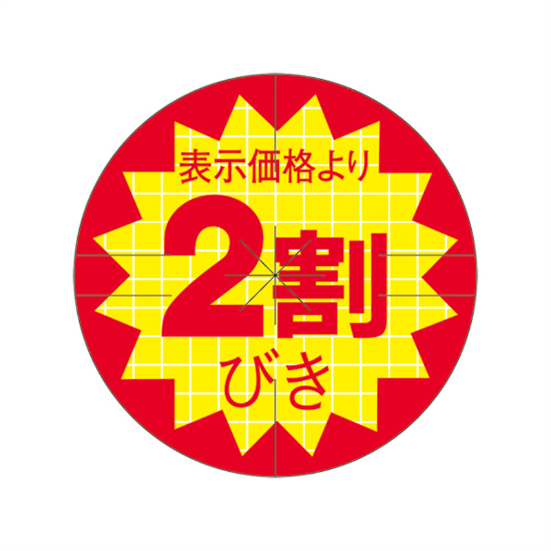 スーパーテック SLラベル カット入り 表示価格より2割びき 41-3809 1冊（ご注文単位5冊）【直送品】