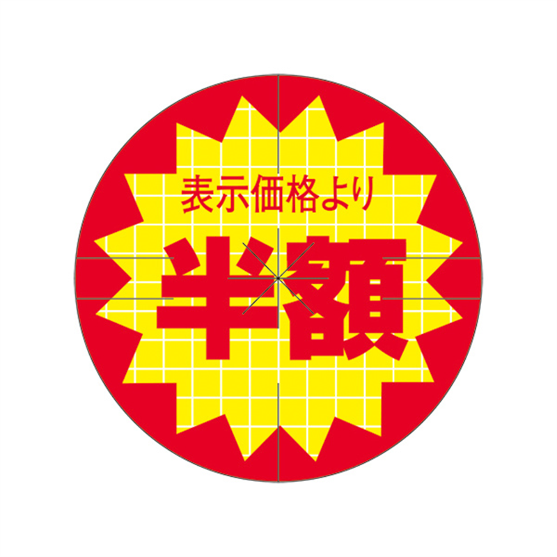 スーパーテック SLラベル カット入り 表示価格より半額びき 41-3811 1冊（ご注文単位5冊）【直送品】