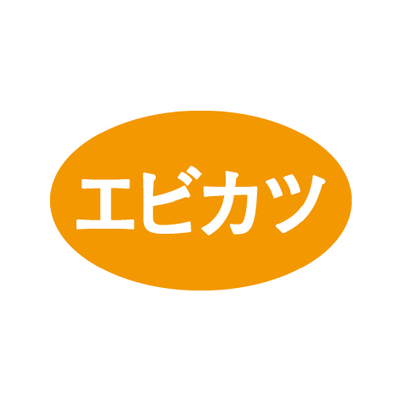 スーパーテック SLラベル エビカツ 41-3707 1冊（ご注文単位5冊）【直送品】