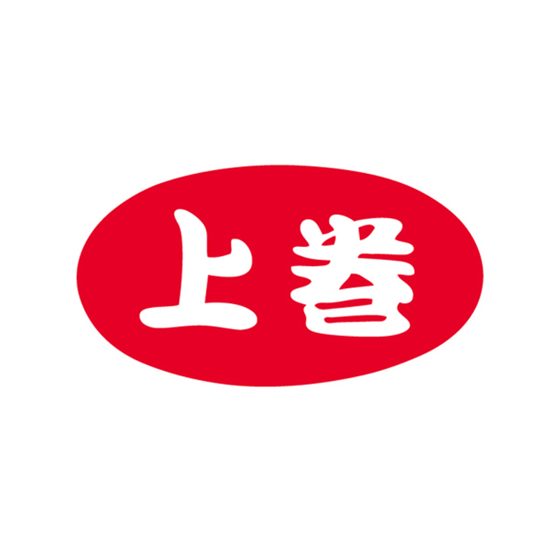 スーパーテック SLラベル 上巻 41-3716 1冊（ご注文単位5冊）【直送品】