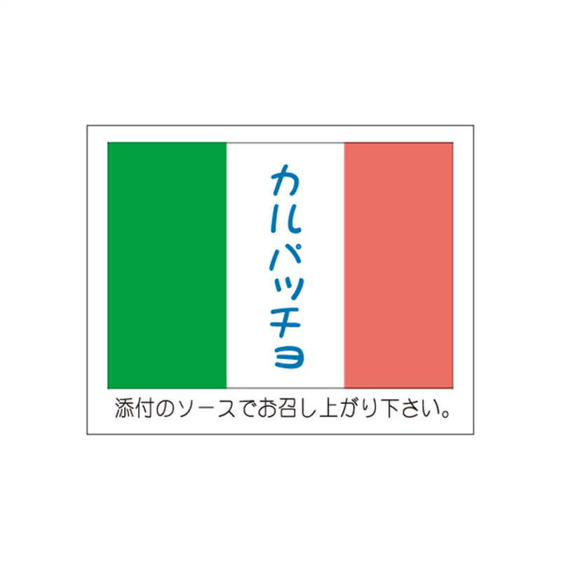 スーパーテック SLラベル カルパッチョ 41-3767 1冊（ご注文単位5冊）【直送品】