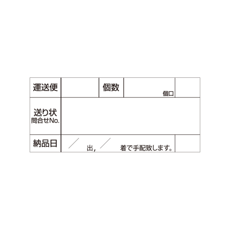 スーパーテック SLラベル 返信用シール 41-3793 1冊（ご注文単位5冊）【直送品】