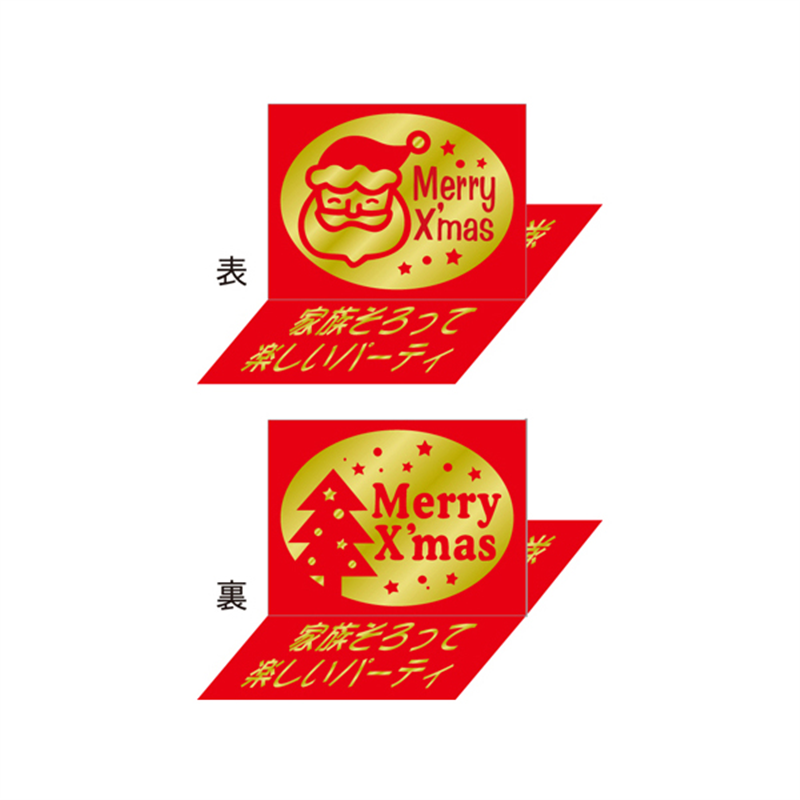スーパーテック SLラベル 立体シール クリスマス 41-3795 1冊（ご注文単位5冊）【直送品】