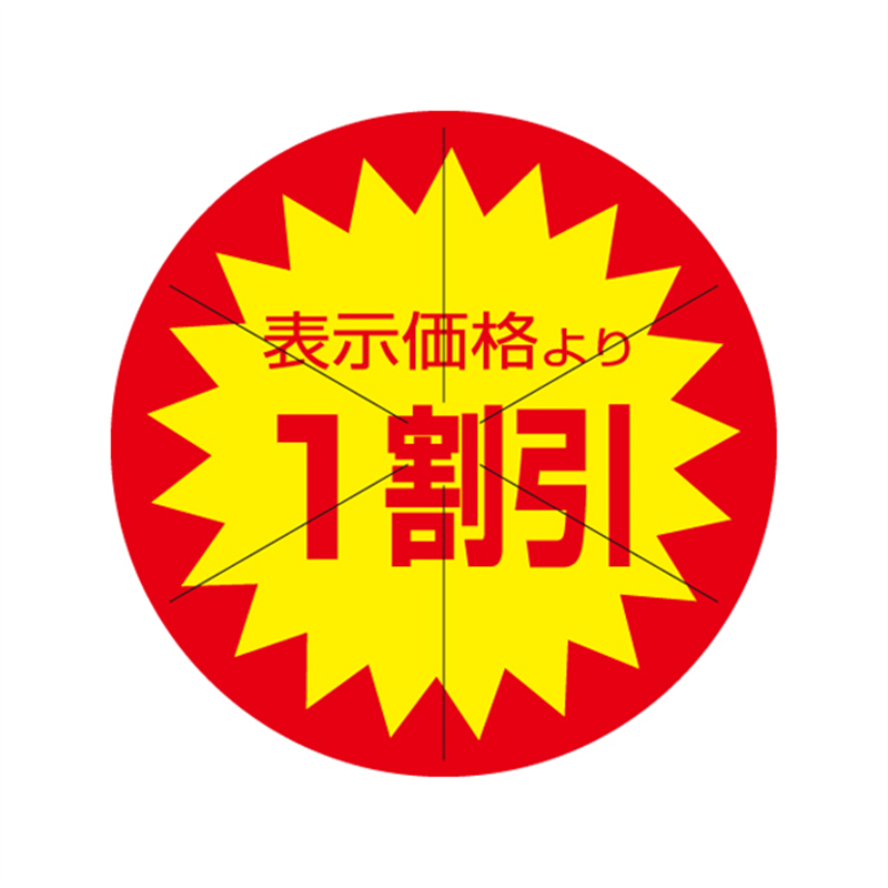 スーパーテック SLラベル カット入り 表示価格より1割引 41-3072 1冊（ご注文単位5冊）【直送品】