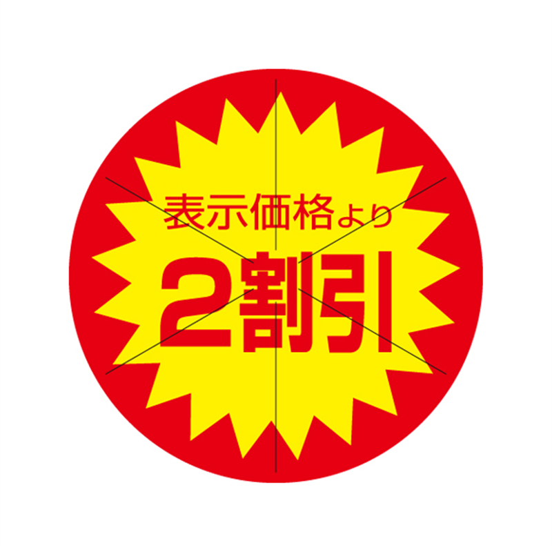 スーパーテック SLラベル カット入り 表示価格より2割引 41-3073 1冊（ご注文単位5冊）【直送品】