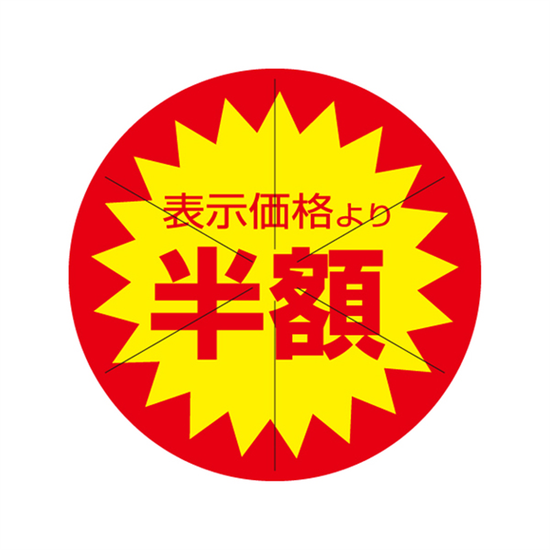 スーパーテック SLラベル カット入り 表示価格より半額引 41-3075 1冊（ご注文単位5冊）【直送品】