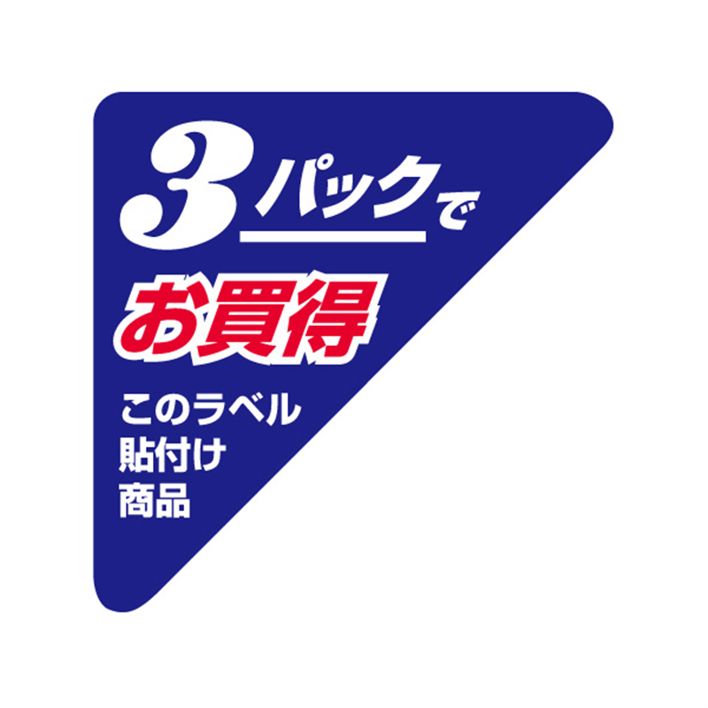 スーパーテック SLラベル 3パックでお買得 41-3405 1冊（ご注文単位5冊）【直送品】