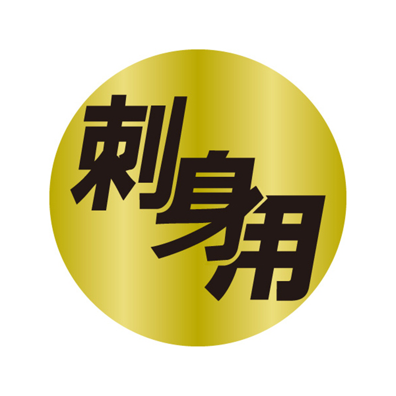 スーパーテック SLラベル 刺身用 41-3537 1冊(ご注文単位5冊)【直送品】