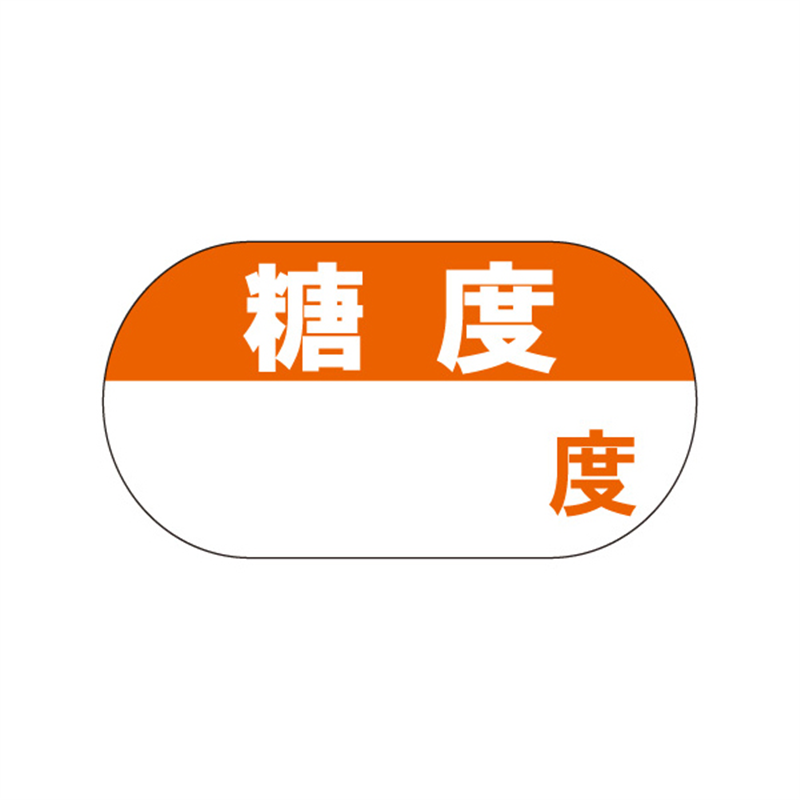 スーパーテック SLラベル 糖度 度 41-3681 1冊（ご注文単位5冊）【直送品】