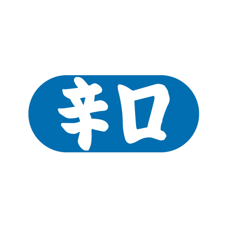 スーパーテック SLラベル 辛口 41-3738 1冊（ご注文単位5冊）【直送品】